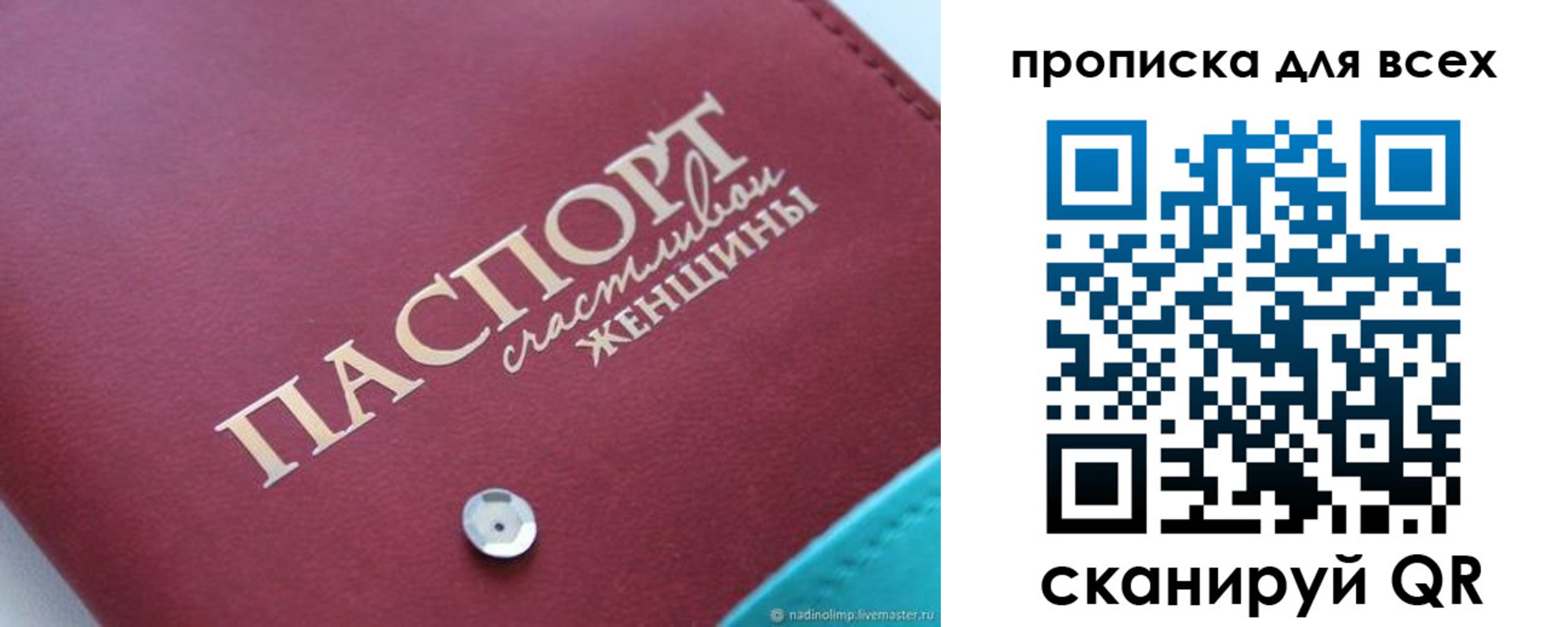 прописка поиск в Слободской