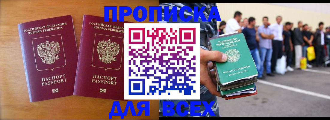 временная прописка в Слободской