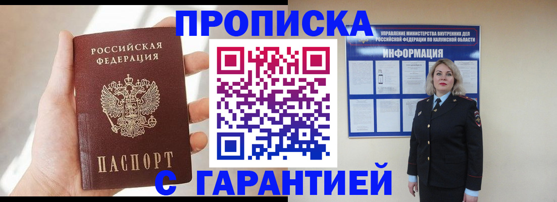 временная регистрация госуслуги в Слободской