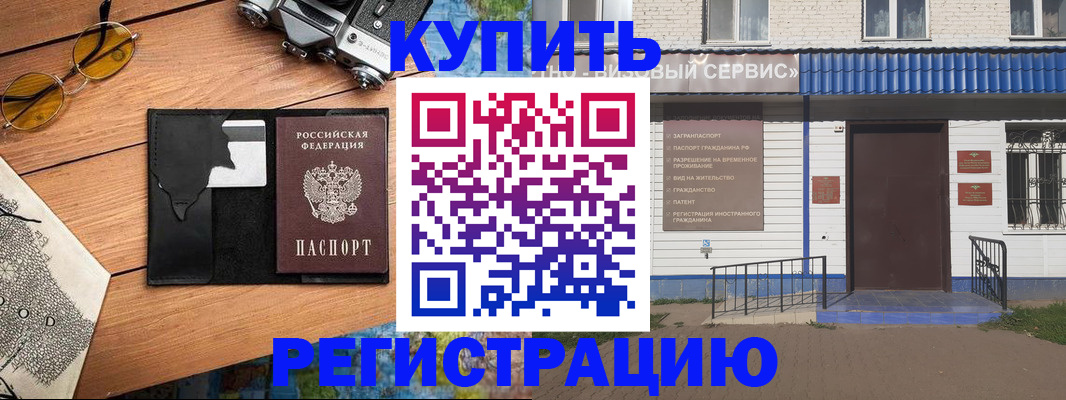 купить прописку в Слободской