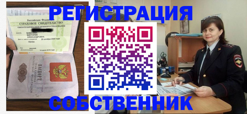 прописка 2025 в Слободской