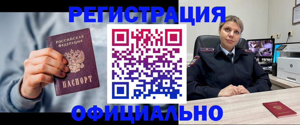 прописка для работы в Слободской