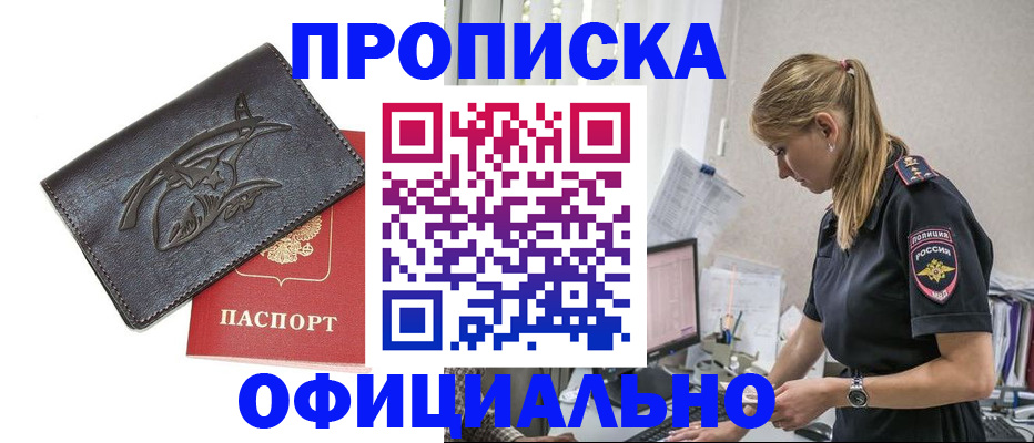 где прописаться в Слободской