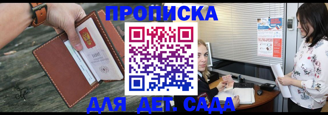 прописка для военкомата в Слободской